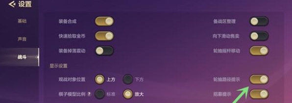 金鏟鏟之戰(zhàn)如何精準(zhǔn)搶英雄裝備?技巧分享