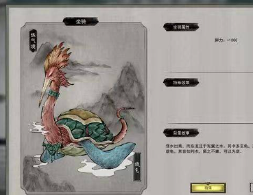 旋龜