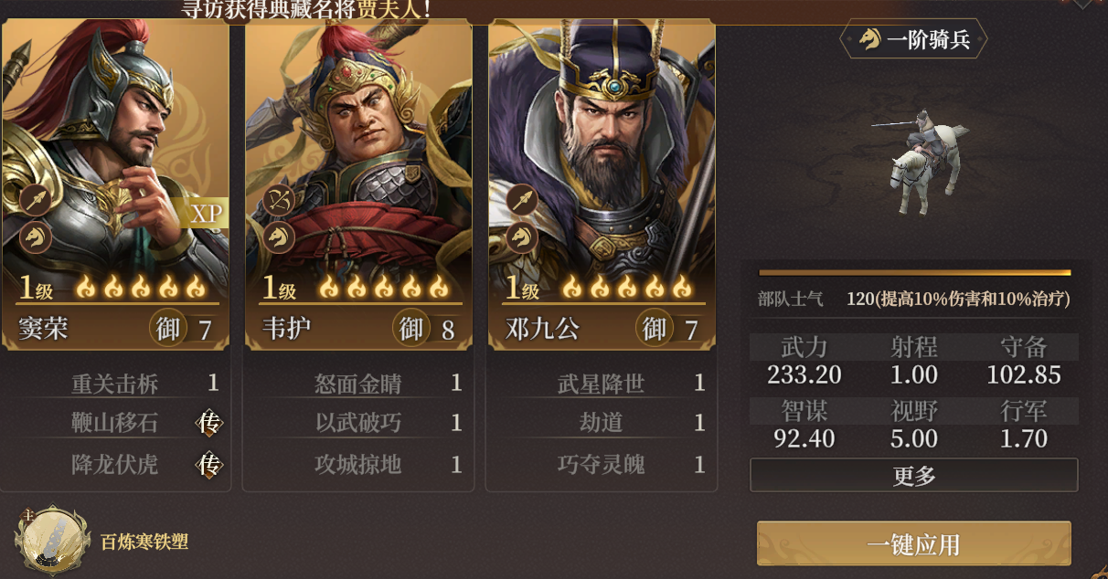 陣容搭配示意圖