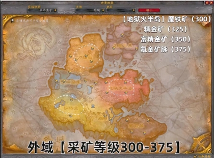 外域礦點示意圖