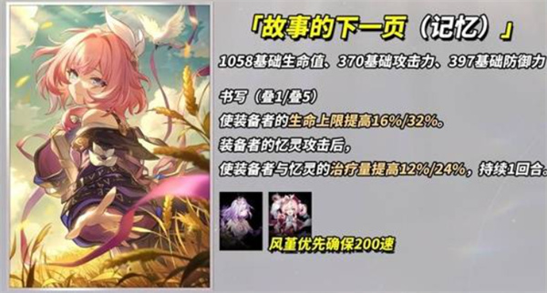 崩壞：星穹鐵道3.4新增四星光錐適配指南-景澄手游網(wǎng)