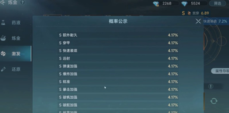 材料收集示意圖