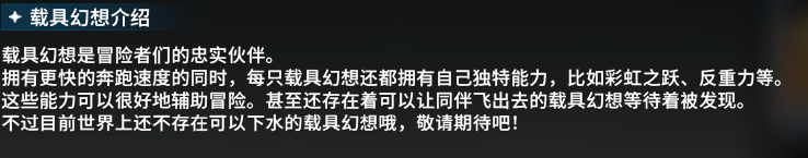 《星痕共鳴》載具系統(tǒng)深度解析：陸地伙伴的養(yǎng)成與實戰(zhàn)應用-景澄手游網(wǎng)