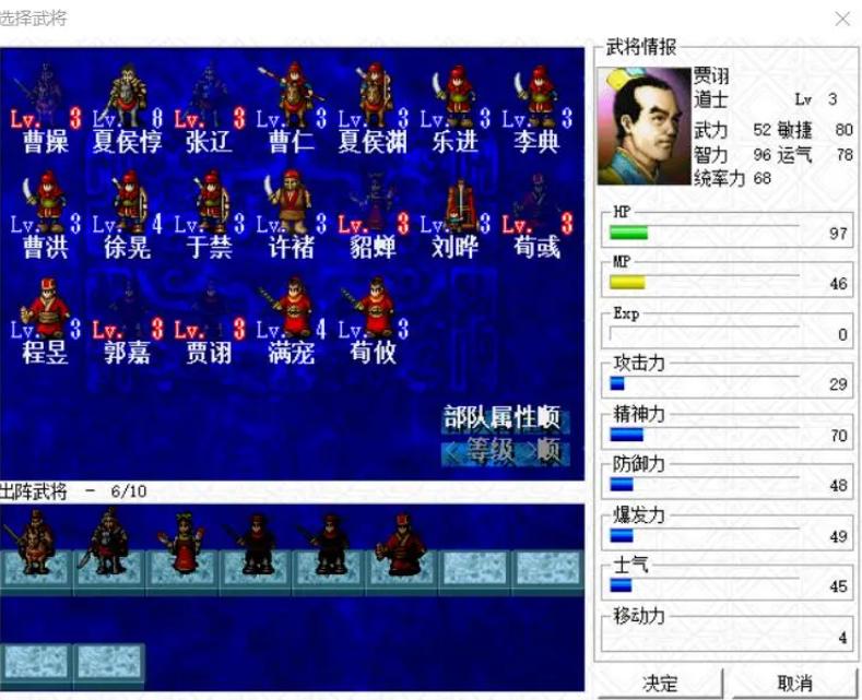 三國志曹操傳:經典戰棋游戲,人物成長與裝備設計出彩