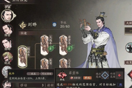 三國望神州劉曄技能全解析與實戰應用-景澄手游網