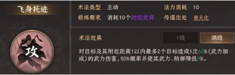 2025《封神開天》聞仲暴力配隊:三核聯動秒傷爆表
