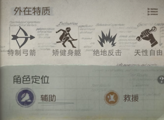 第五人格弓箭手何時上線?預(yù)計3月13日