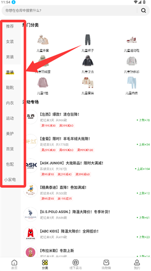 壹品倉(cāng)APP下單：3步搞定童裝購(gòu)買(mǎi)-景澄手游網(wǎng)