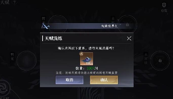 《大奉打更人》天賦系統(tǒng)獲取全攻略-景澄手游網(wǎng)