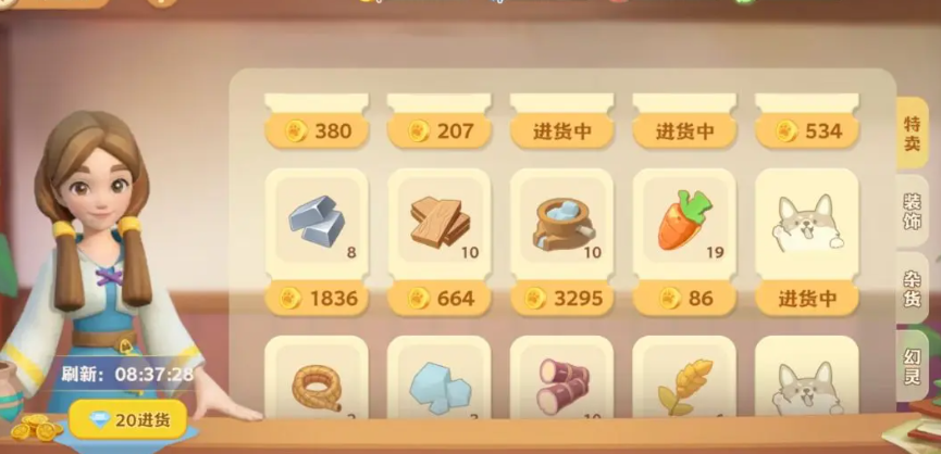 主線任務界面：快速獲取資源