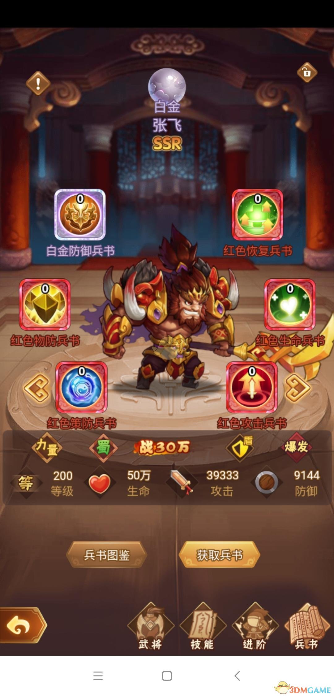 《全民王者》兵書系統大揭秘！武將戰力飆升的核心策略，你get了嗎？-景澄手游網