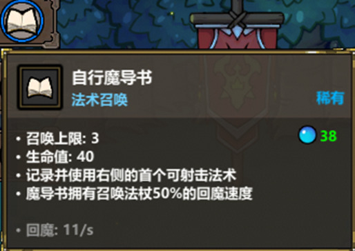 魔法工藝召喚流實戰指南-景澄手游網