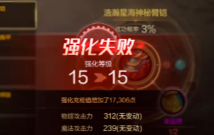 dnf手游怎樣強化到12最穩(wěn)?技巧介紹