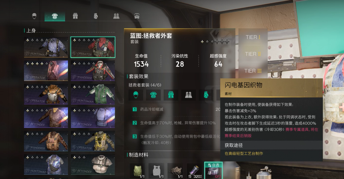 遠程對抗戰術示意圖