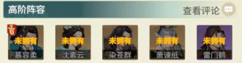 江湖如夢炎獄灼燒陣容搭配推薦