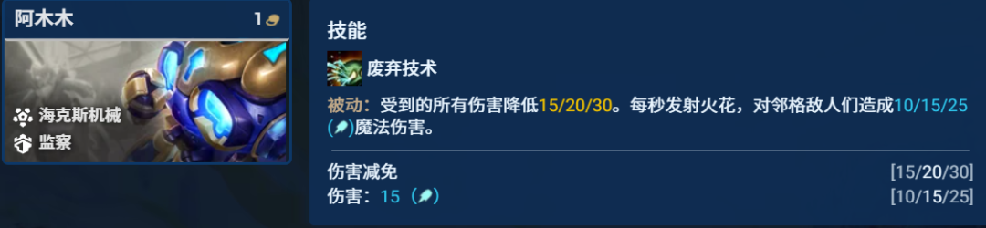 金鏟鏟之戰監察德萊文怎么玩?陣容裝備攻略