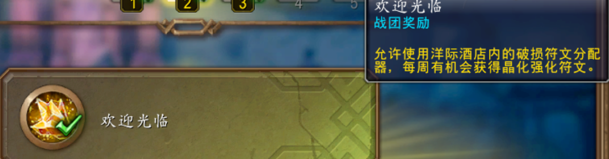 歡迎光臨獎勵界面