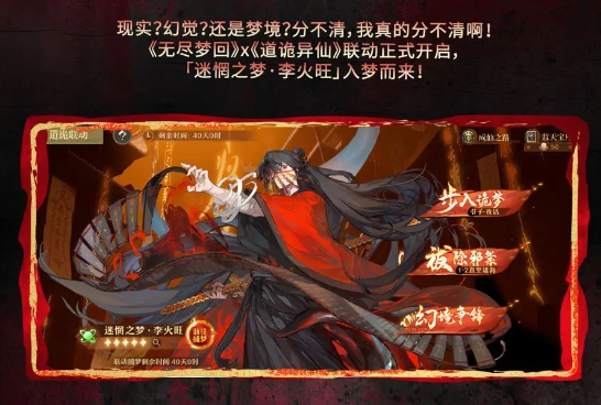 迷惘之夢·李火旺