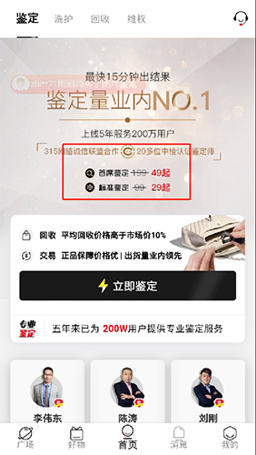 值哆少鑒定收費真相：基礎(chǔ)免費，深度19.9起-景澄手游網(wǎng)