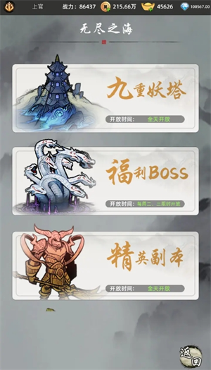 活動界面示意圖