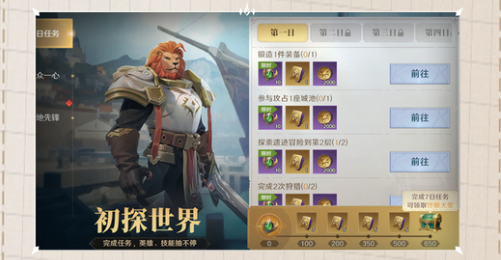 荒野國度公測有哪些活動,獎勵怎么領?