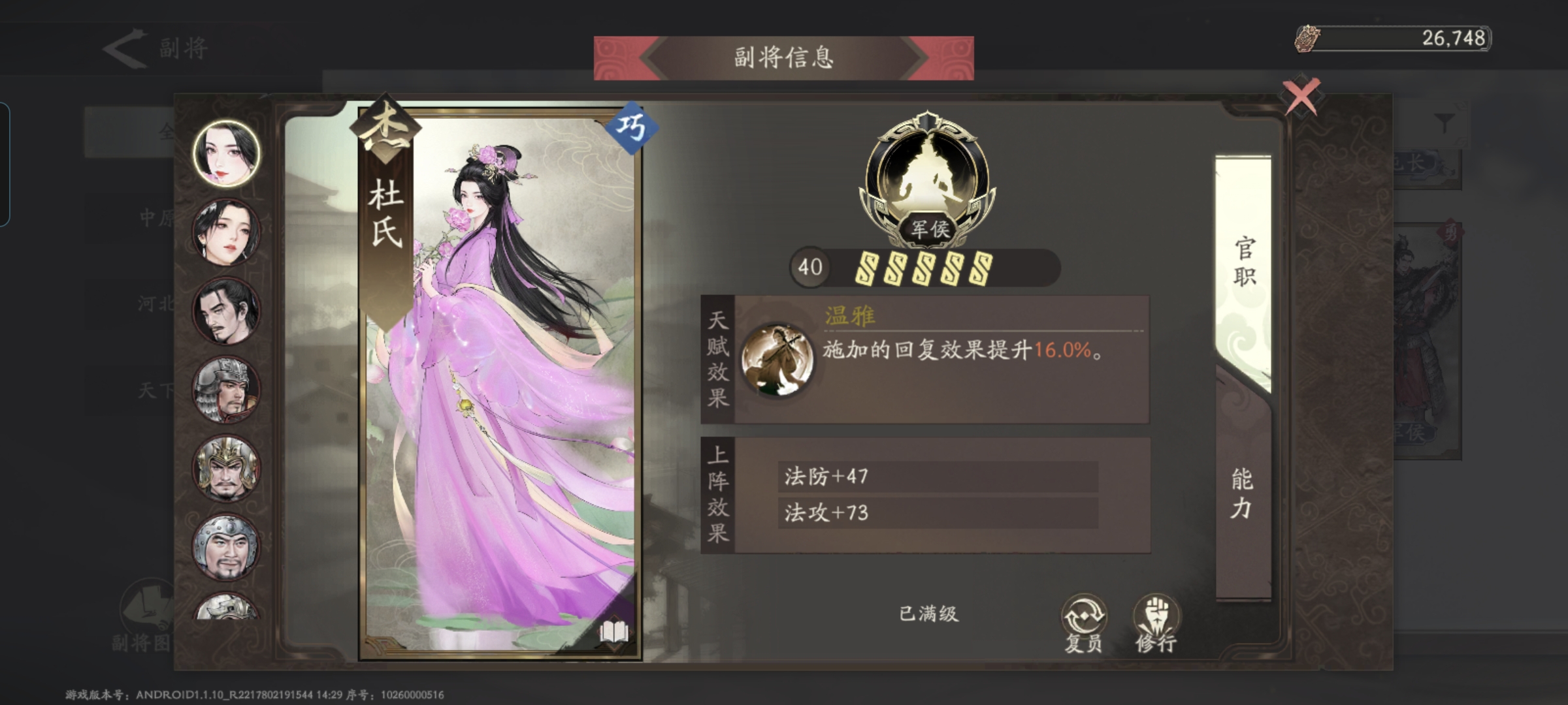 高品質(zhì)副將