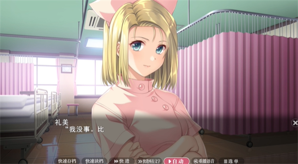 夜勤病棟離線操作