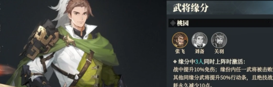 《三國(guó)志幻想大陸2梟之歌》蜀國(guó)最強(qiáng)陣容搭配：關(guān)羽為核心暴擊流詳解-景澄手游網(wǎng)