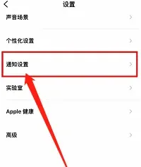 潮汐APP如何關閉聲音通知？具體步驟