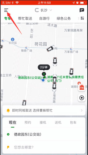 曹操出行司機怎么應聘？條件與報名全指南-景澄手游網