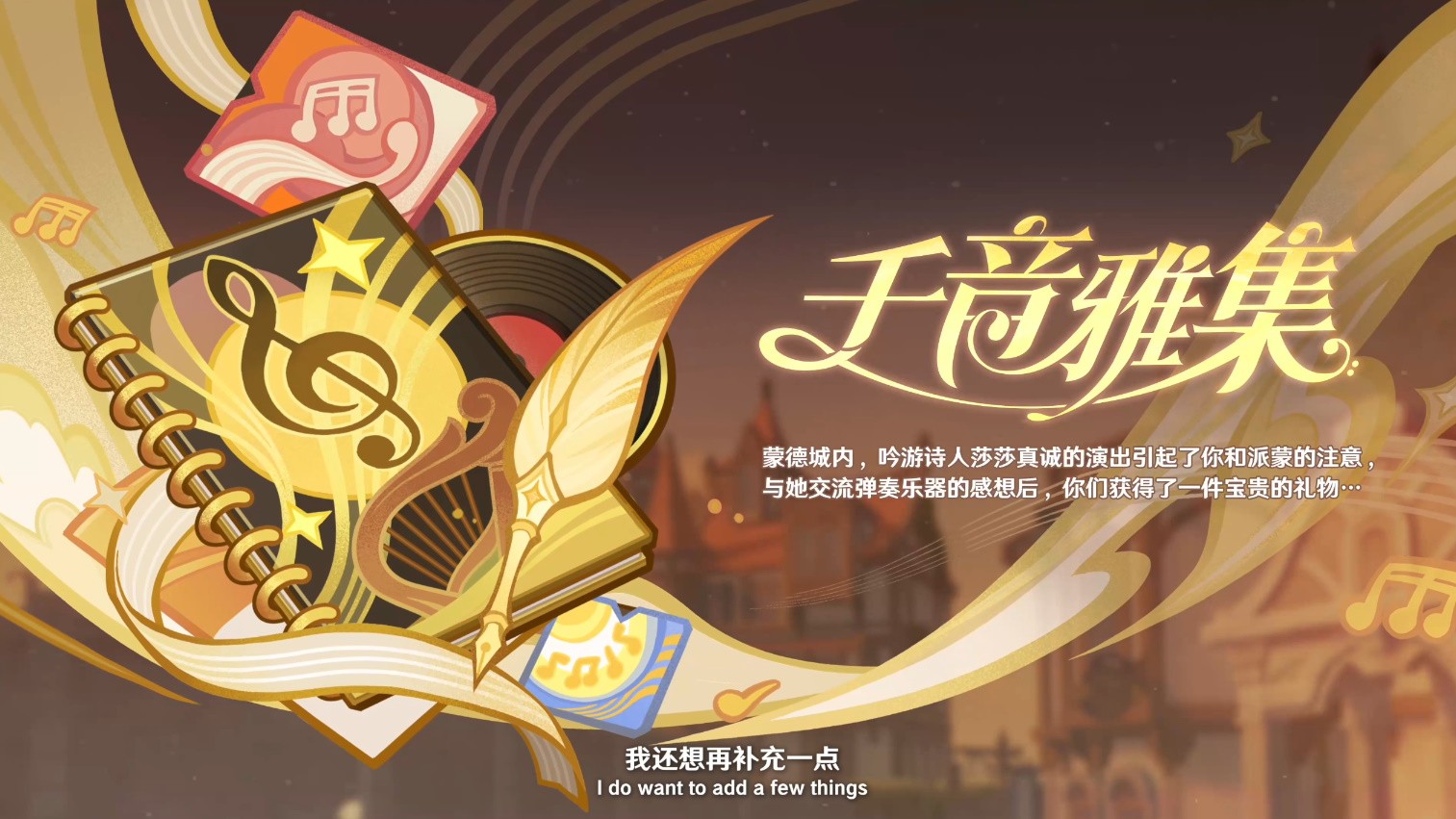 《原神》5.3版本前瞻特別節目播出,全新角色瑪薇卡和茜特菈莉登場!