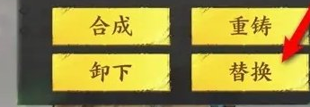 替換功能鍵