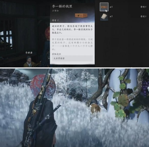 燕云十六聲父親的錢(qián)匣攻略：全流程速通指南-景澄手游網(wǎng)