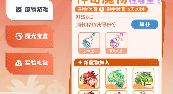 龍魂旅人半周年慶：7天領(lǐng)新角色，福利多到爆-景澄手游網(wǎng)