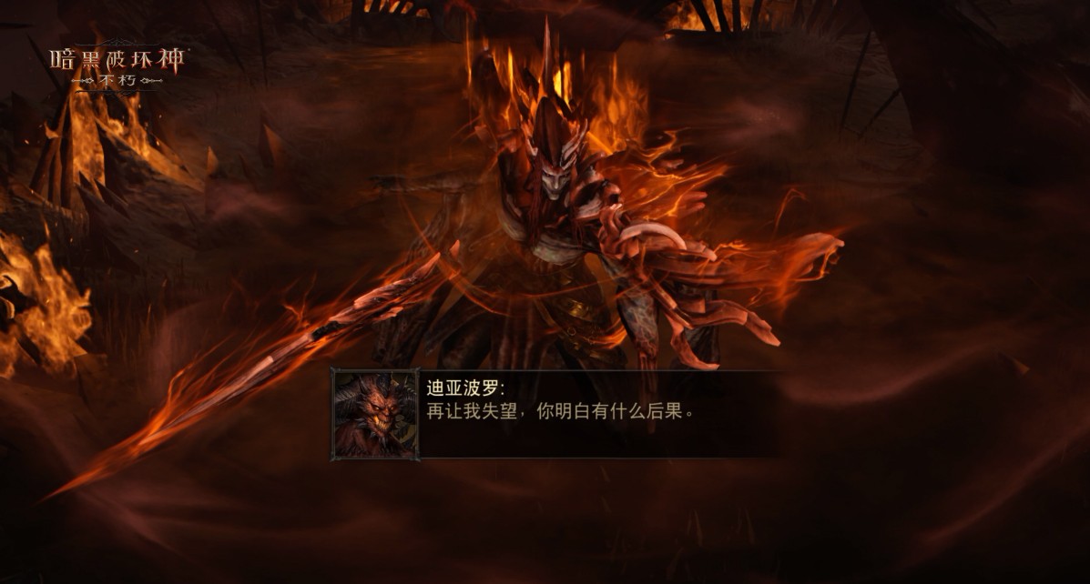 全新地圖,極域之冠!《暗黑破壞神:不朽》力戰(zhàn)迪亞波羅拯救庇護(hù)之地