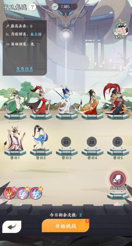 守衛(wèi)龍城基礎(chǔ)規(guī)則示意圖