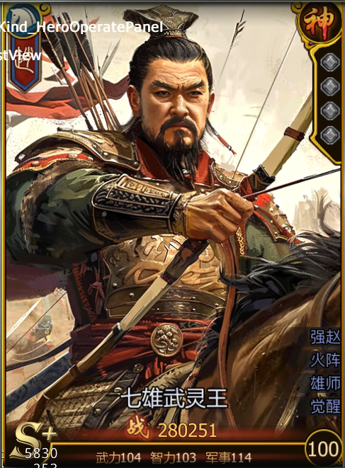 戰(zhàn)國武安君李牧與七雄武靈王技能介紹-景澄手游網(wǎng)