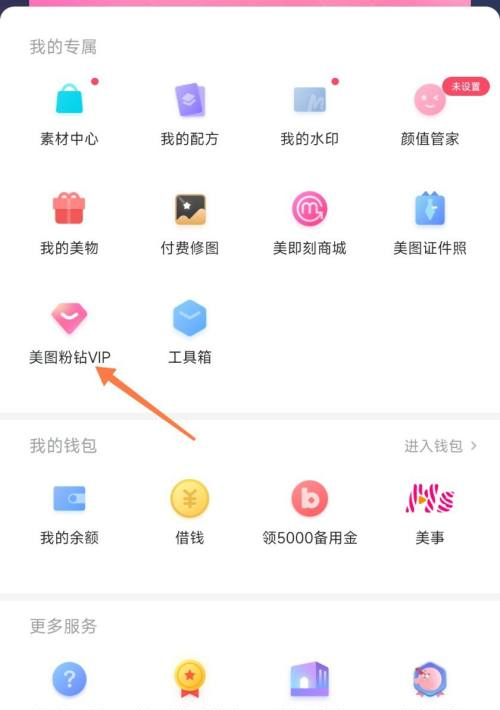 個人中心界面