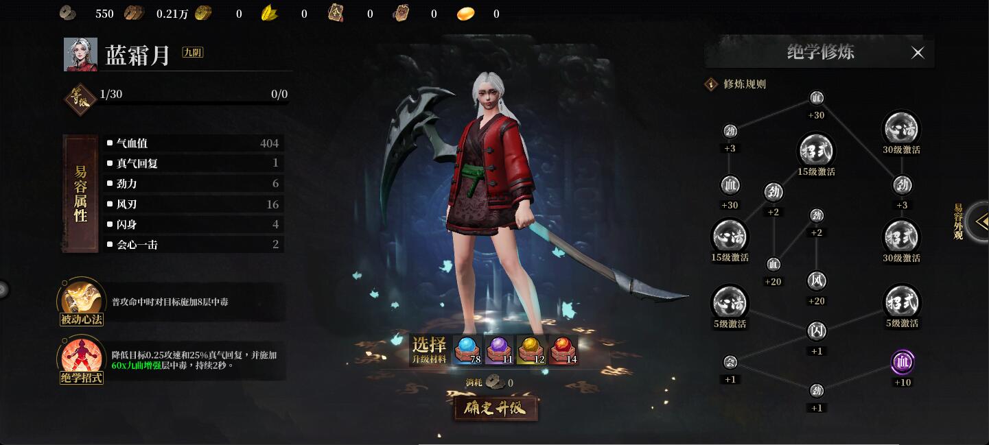 九陰流派示意圖