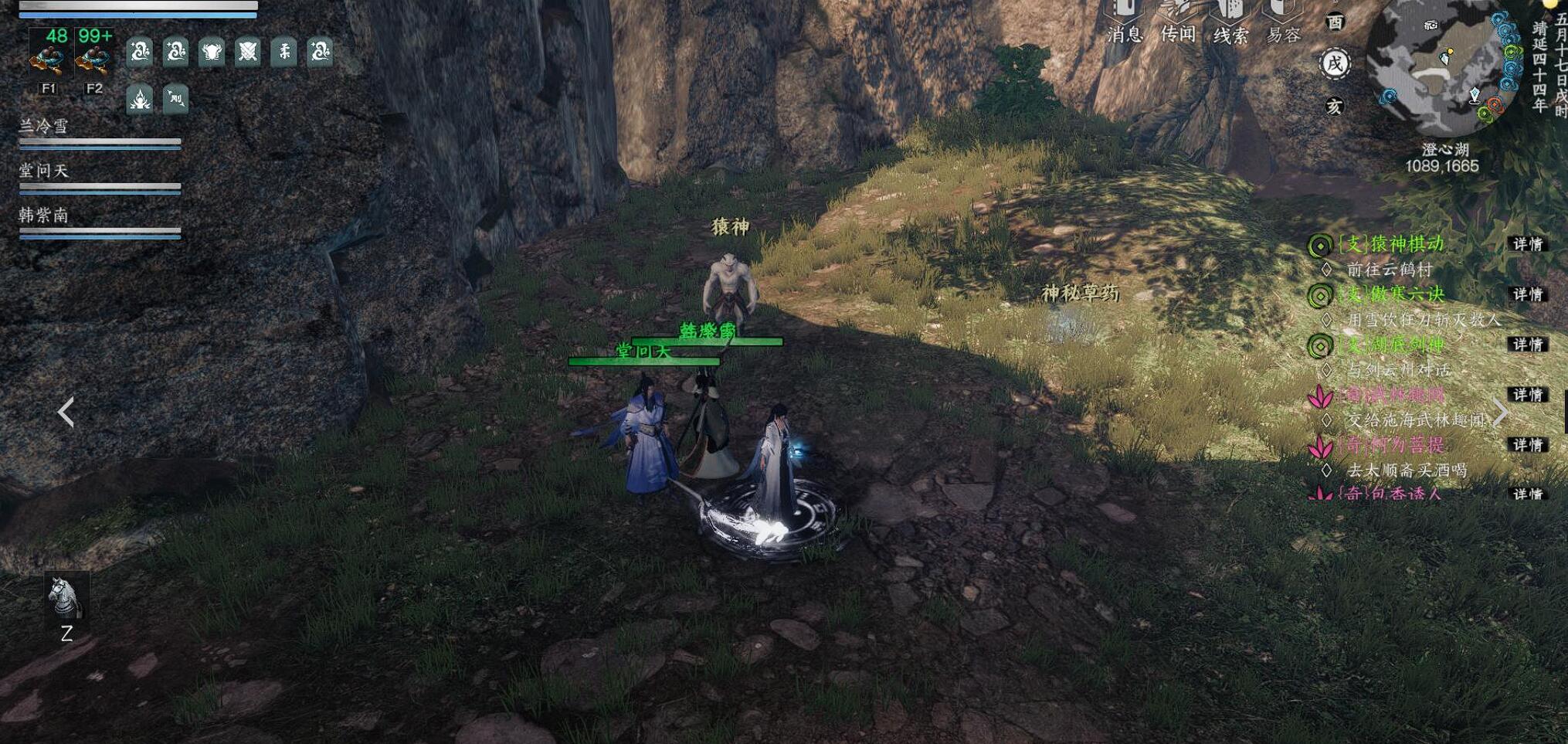 云鶴村后山路徑