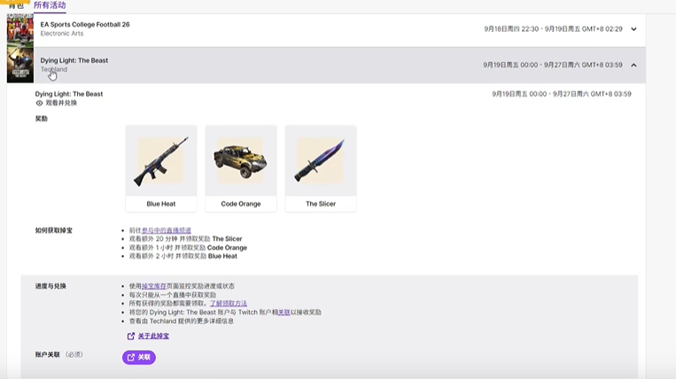 掉寶直播間示例