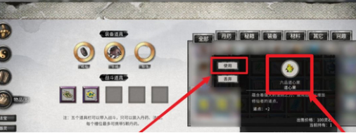 《鬼谷八荒》道心查看與提升全解析-景澄手游網