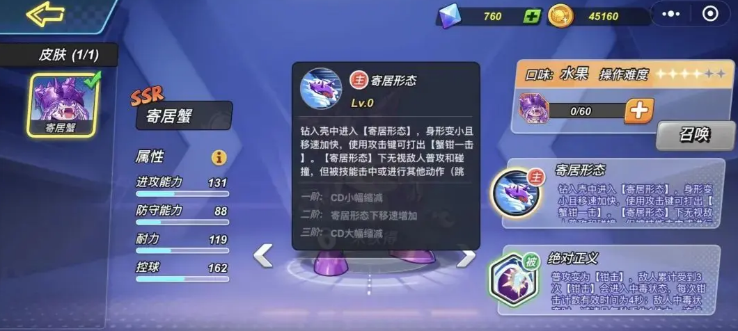 寄居形態(tài)示意圖