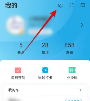 比亞迪APP緩存怎么清理?簡單三步教你搞定