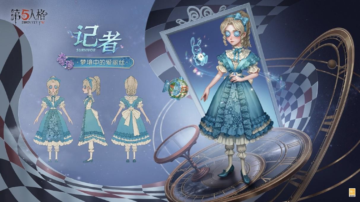 光影交織,星漢燦爛《第五人格》演繹之星系列奇珍時裝上新!