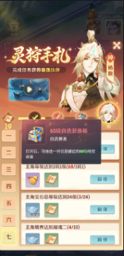 靈獸大冒險(xiǎn)二郎神獲取與技能全解析