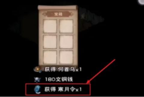 煙雨江湖寒月令如何獲得?獲取方法分享
