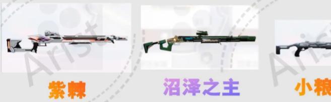 沼澤之主武器圖