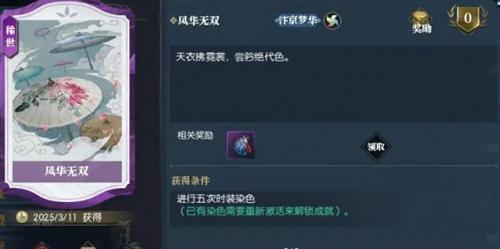 獎(jiǎng)勵(lì)展示