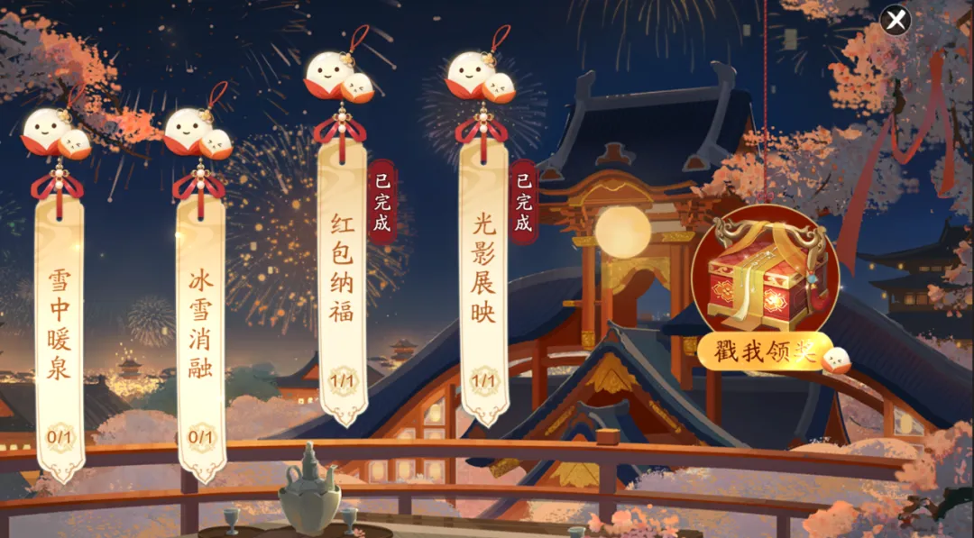 天涯明月刀手游新春福利活動搶先看
